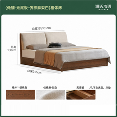 实木床现代简约橡木软靠床卧室真皮床胡桃色箱体床