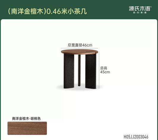 实木茶几意式轻奢茶台客厅胡桃色圆几小户型组合茶桌