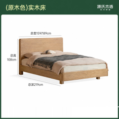 【23-Day Pre-order】Modern Minimalist Solid Wood Bed, Large Slab Bed, Bedroom Log-style Luminous Bed, Multi-functional Double Bed