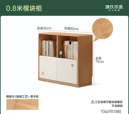 实木奶油风书房模块柜置物柜简约收纳柜组合书柜