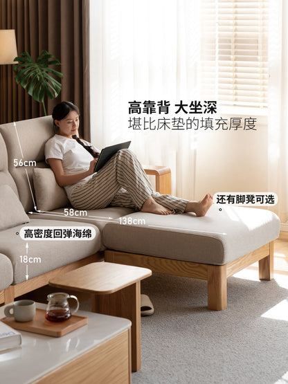 实木客厅现代简约原木风转角布艺沙发橡木沙发