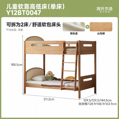 实木儿童高低床简约上下床子母床小户型成人上下铺双层床
