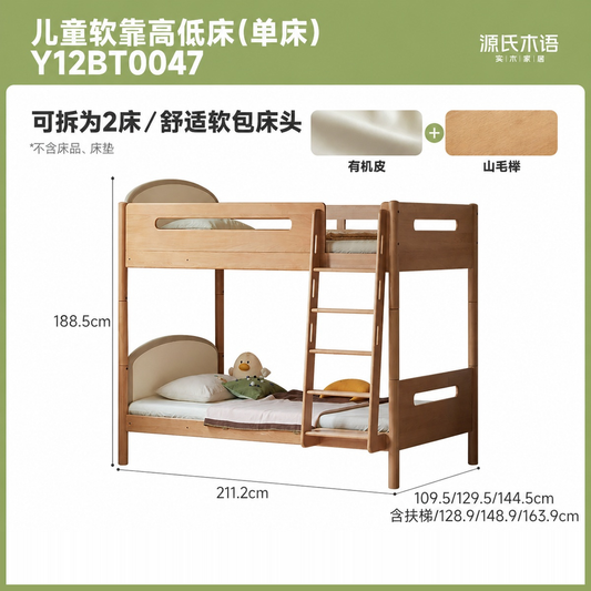 实木儿童高低床简约上下床子母床小户型成人上下铺双层床