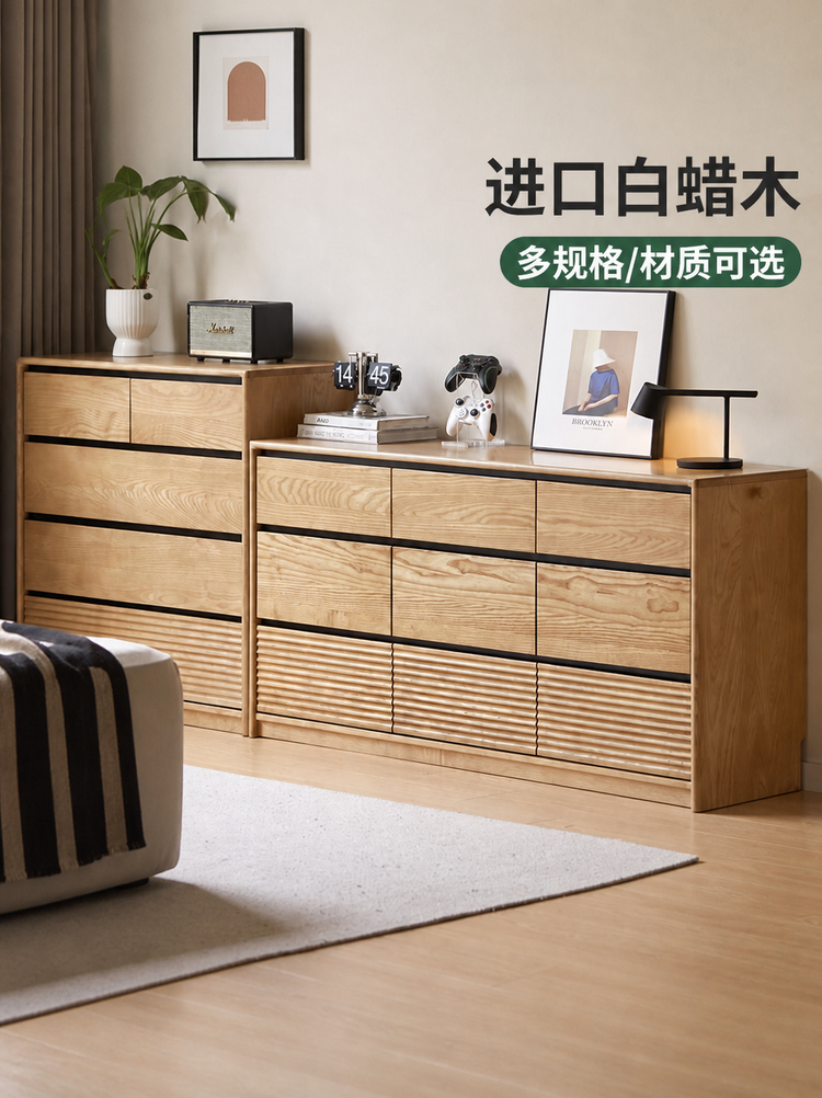 实木斗柜现代简约储物柜卧室床尾抽屉柜白蜡木边柜