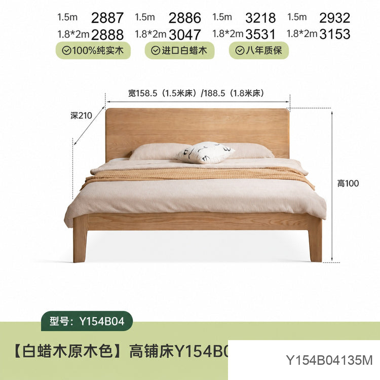 实木床卧室橡木原木风双人床简约大板床高床头大床