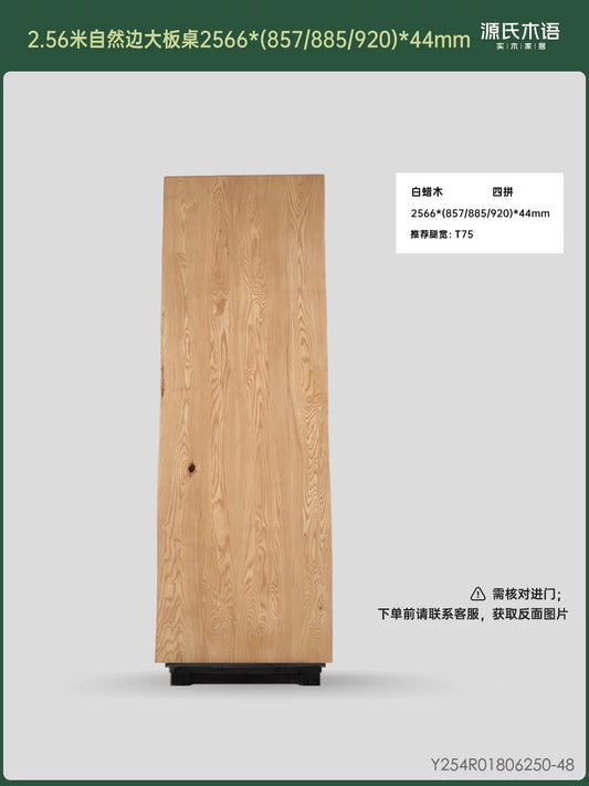 实木餐桌山野自然边大板桌大尺寸白蜡木书桌侘寂原木茶桌