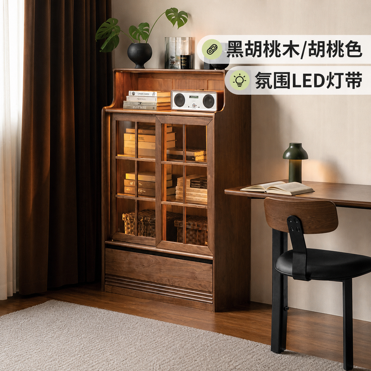 实木书柜黑胡桃木储物柜书房带灯展示柜小户型收纳柜