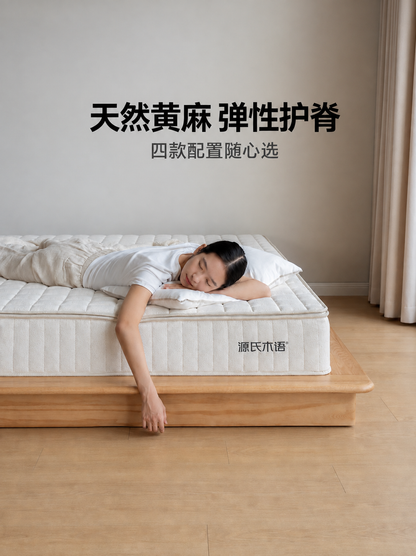零胶水护脊床垫黄麻垫家居乳胶垫自然派独立弹簧厚垫