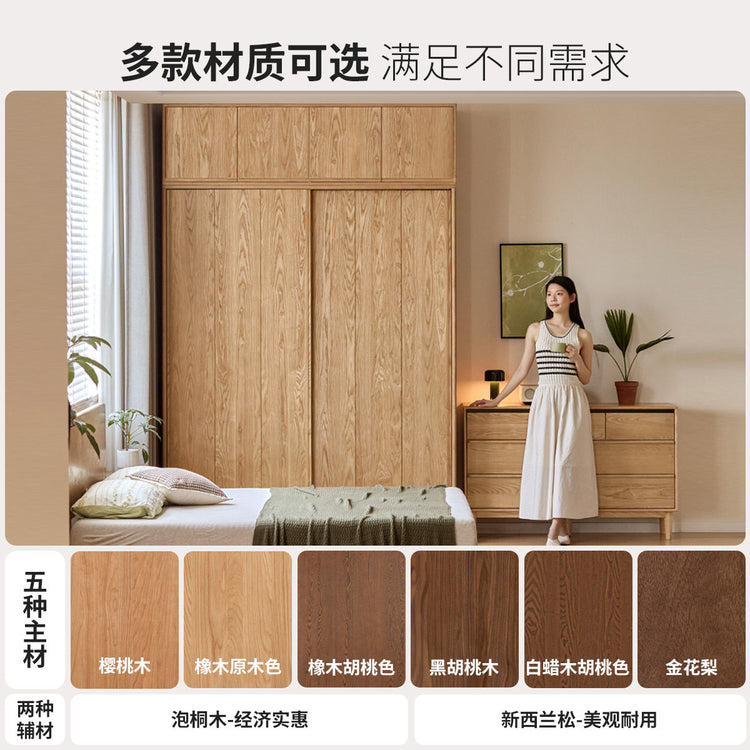 实木衣柜卧室推拉门衣橱白蜡木原木风靠墙落地储物柜