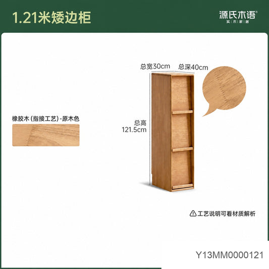 实木边柜现代简约超窄夹缝柜客厅立柜小户型翻门柜