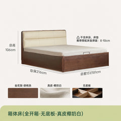 实木床现代简约齐边床卧室胡桃色真皮床多功能箱体床