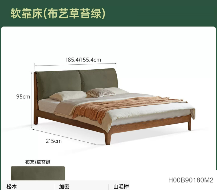实木床卧室简约布艺软包床互不打扰橡木胡桃色双人床