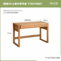 实木儿童书桌升降学习桌橡木写字桌学生课桌桌椅套装