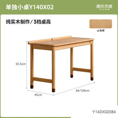 实木儿童学习桌简约课桌子母组合桌小学生书桌写字桌