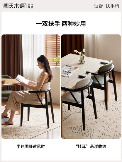实木书椅书房现代简约扶手椅黑色软包椅可悬挂餐椅