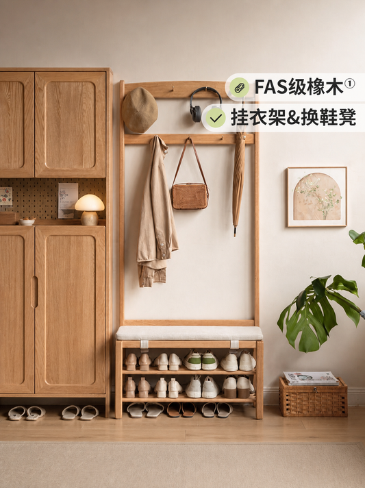 实木换鞋凳挂衣架一体客厅简约入户隔断橡木试鞋凳
