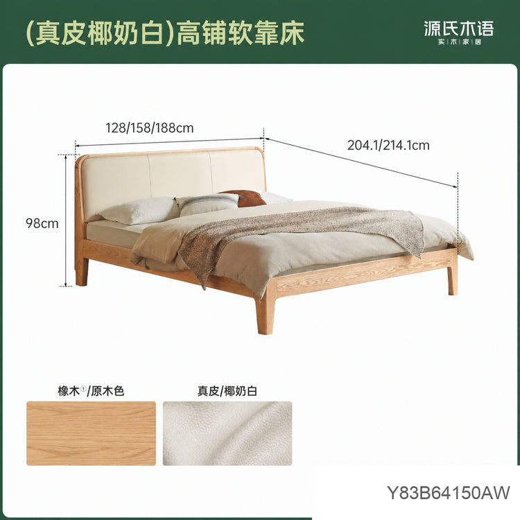 实木床简约真皮软靠床原木风卧室双人床橡木软包床