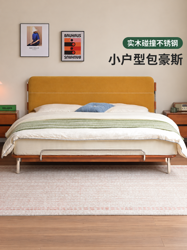 实木床卧室包豪斯柚木色布艺床软包靠背中古双人床