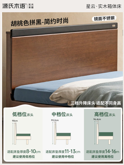 实木床包豪斯储物大板床卧室胡桃色双人床齐边箱体床