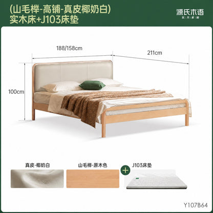 实木床卧室原木风真皮床山毛榉软靠床小户型双人床