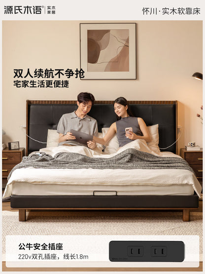 实木床现代简约胡桃色软靠床卧室多功能真皮双人床