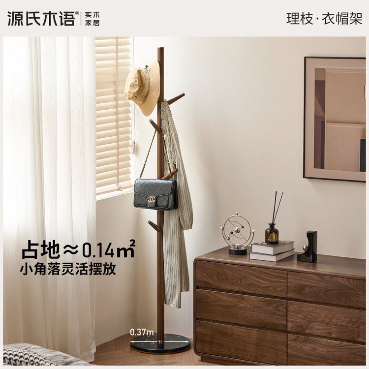 实木衣帽架挂衣架落地卧室衣架黑胡桃木客厅挂包架