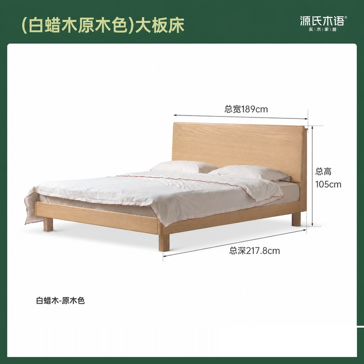 实木床简约橡木高靠背双人床卧室原木多功能夜灯大床