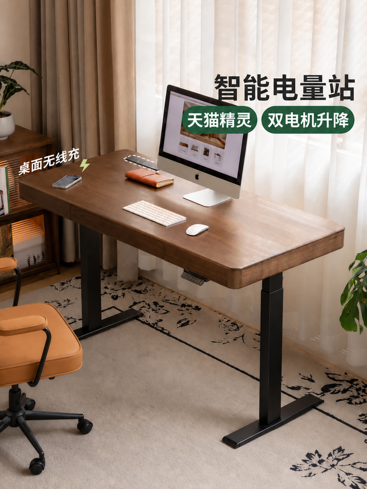 实木书桌书房黑胡桃木电动升降桌多功能简约电脑桌
