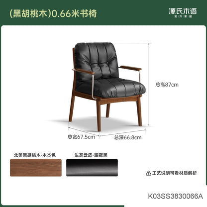 实木扶手椅书房包豪斯靠背椅办公椅软包书椅休闲椅子