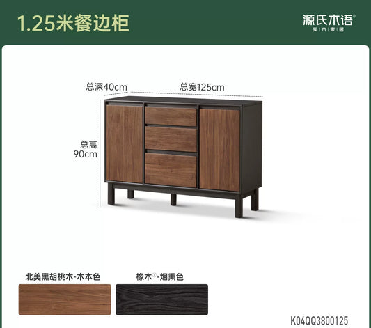 实木餐边柜餐厅中古风置物柜黑胡桃木储物柜简约橱柜
