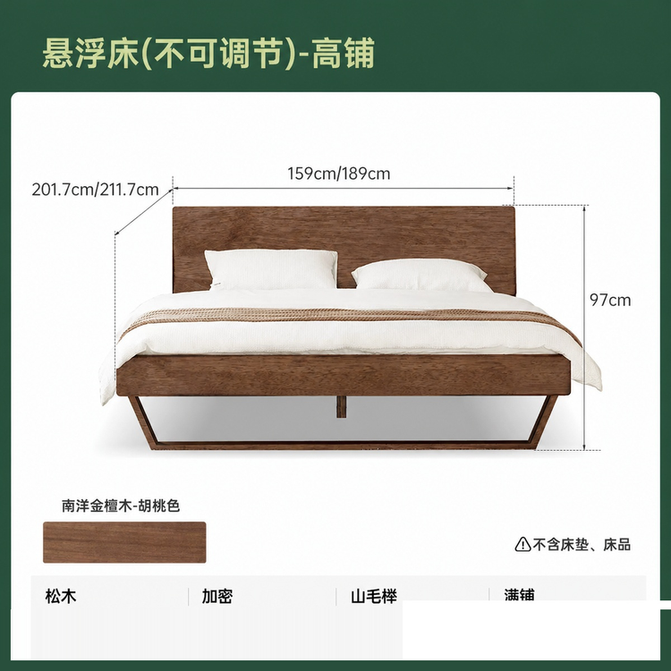 实木床北欧风卧室家具双人床简约黑胡桃木悬浮床大床