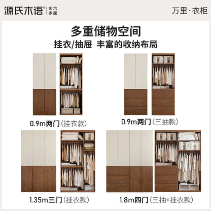 浅胡桃色实木衣柜卧室中古风白蜡木衣橱分段式储物柜