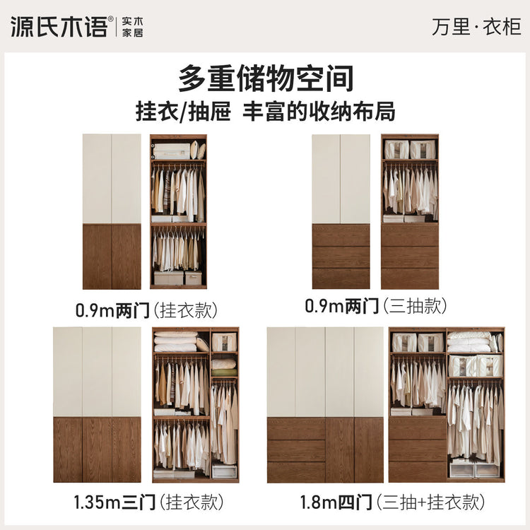 浅胡桃色实木衣柜卧室中古风白蜡木衣橱分段式储物柜