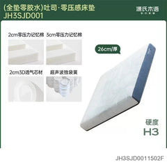0胶水床垫卧室0压记忆棉垫3D芯材厚垫独立弹簧垫吐司