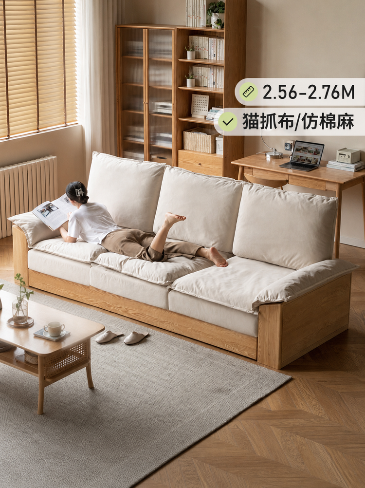 实木现代简约客厅橡木猫抓布直排落地沙发