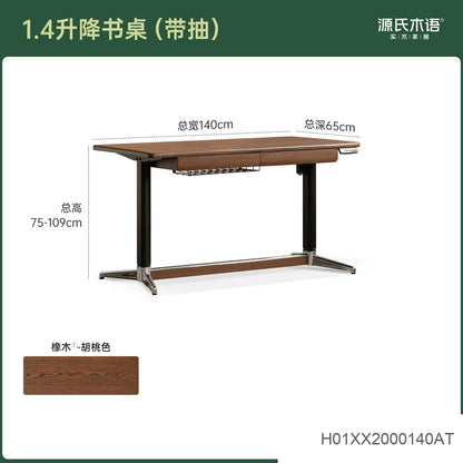 实木升降书桌黑胡桃木带抽办公桌书房小户型学习桌