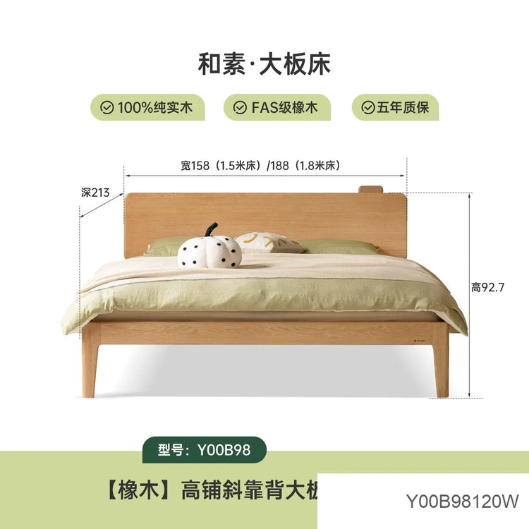 实木床主卧橡木双人床现代简约斜靠大板床高靠背大床