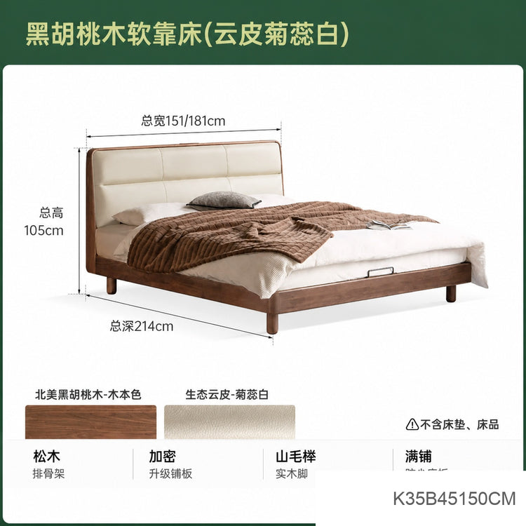 实木床轻奢真皮床黑胡桃木双人床充电置物齐边床卧室家具
