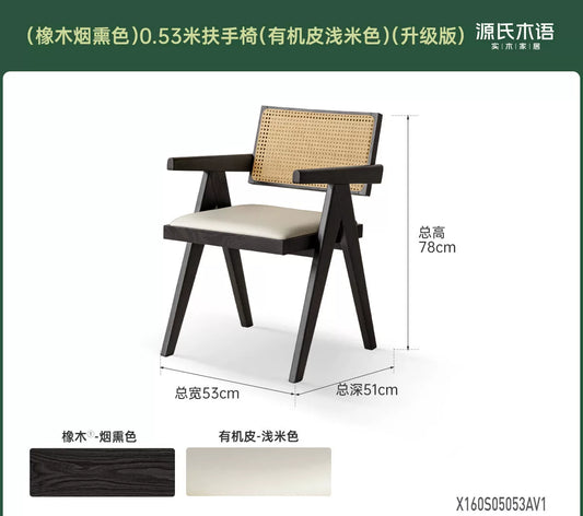 侘寂风黑色实木餐椅昌迪加尔藤编扶手椅意式椅子设计师椅