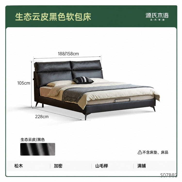 真皮床现代简约软包床北欧卧室家具黑色互不打扰双人床