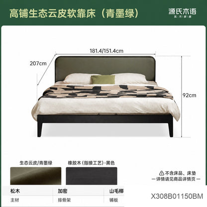 实木床现代简约双人床黑色软靠床卧室小户型齐边床