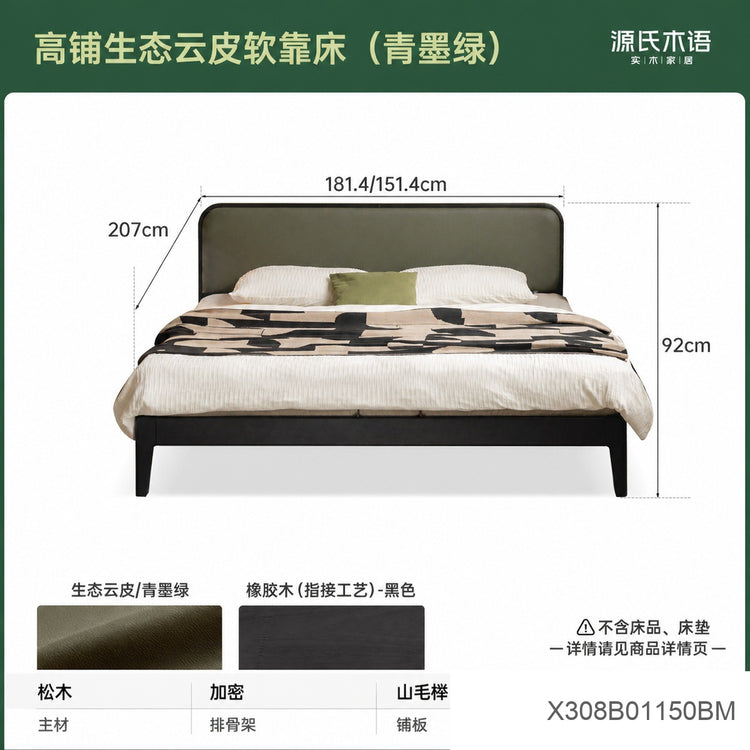 实木床现代简约双人床黑色软靠床卧室小户型齐边床