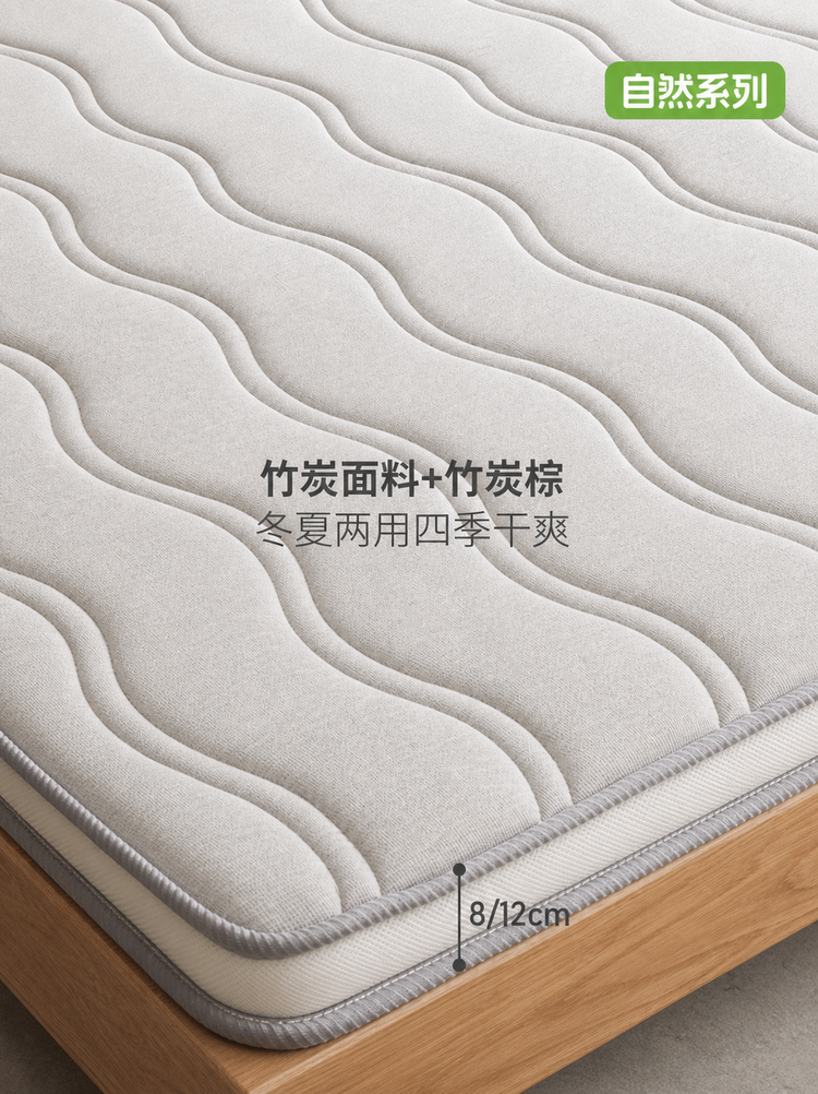 椰棕抗菌0胶水床垫乳胶透气垫子环保竹炭棕可可薄垫