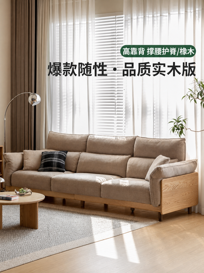 实木客厅现代简约橡木高靠背沙发随性布艺沙发
