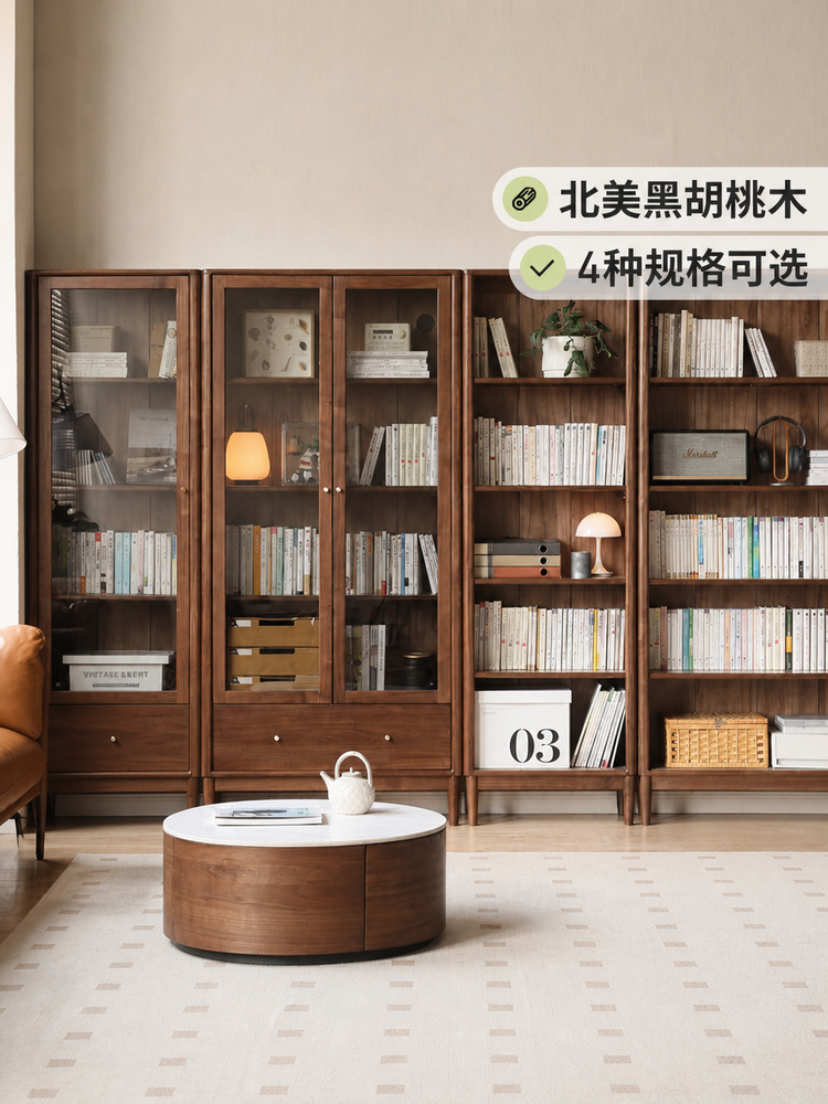 实木书房书柜整墙自由组合书架黑胡桃木展示柜定制收纳柜