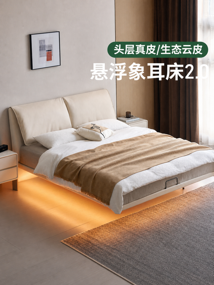 奶油风大象耳朵床卧室家具科技布软包床带灯氛围感悬浮床