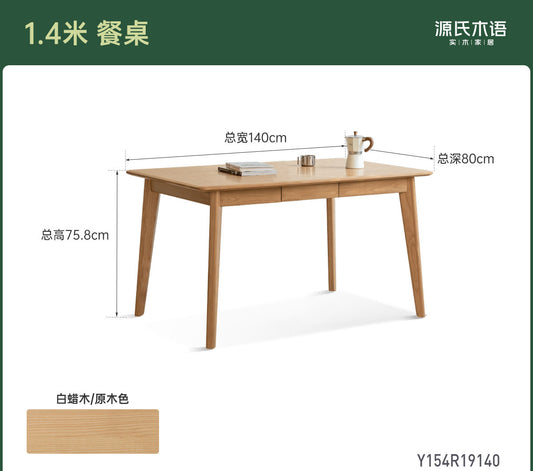 实木餐桌餐厅现代简约饭桌可靠墙长桌白蜡木桌椅组合