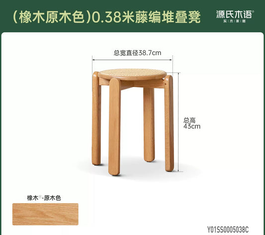 实木圆凳餐厅复古藤编小户型堆叠凳胡桃色小凳子