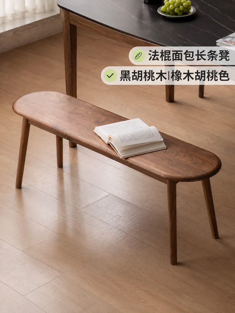 实木长条凳橡木长凳子现代简约床尾凳北欧餐厅长板凳