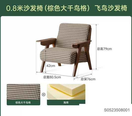 实木沙发椅客厅复古千鸟格休闲椅阳台理查德单人椅